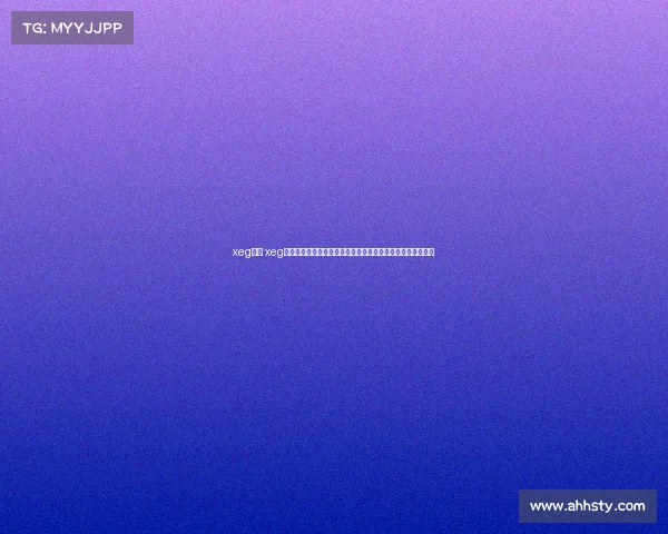 xeg赛事 xeg赛事盛大启幕全球精英汇聚竞技场激情燃烧梦想启航荣耀之战