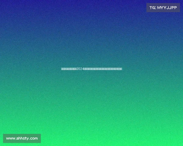 日本柔道赛事有哪些、2024日本柔道全国大赛激情上演顶尖高手激烈对决展武道精神