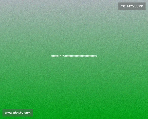 奥运赛事转播(2024巴黎奥运会所有赛事精彩转播带您亲临现场感受荣耀时刻) 奥运赛事转播(2024巴黎奥运会所有赛事精彩转播带您亲临现场感受荣耀时刻)