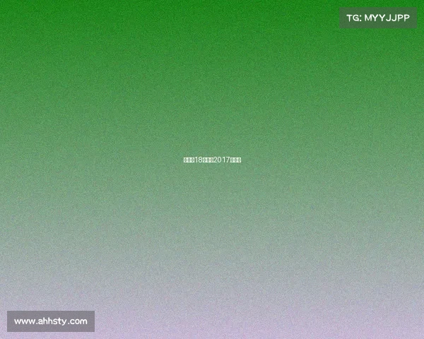 张继科18年赛事2017张继科 张继科18年赛事2017张继科