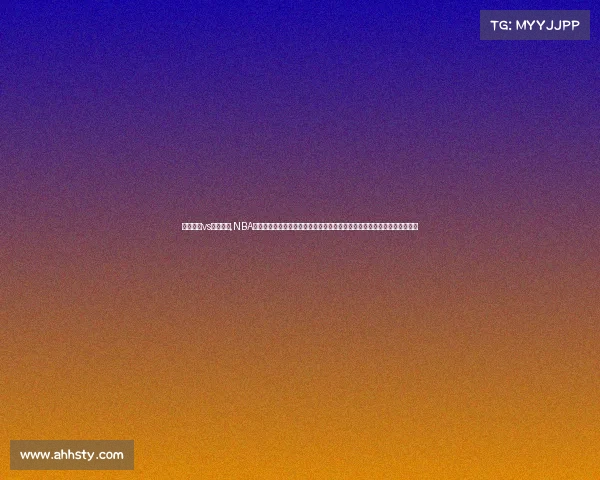 赛事奇才vs骑士比分,NBA东部焦点大战，华盛顿奇才主场迎战克利夫兰骑士，强强对话悬念结局难测