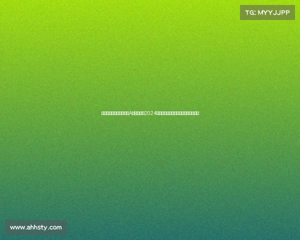 秘鲁乙级联赛实况、秘鲁A级足球联赛2024赛季激战正酣强队争霸绿茵场激情对决