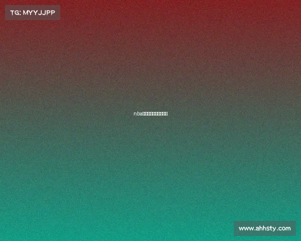 nba今天赛事视频直播回放